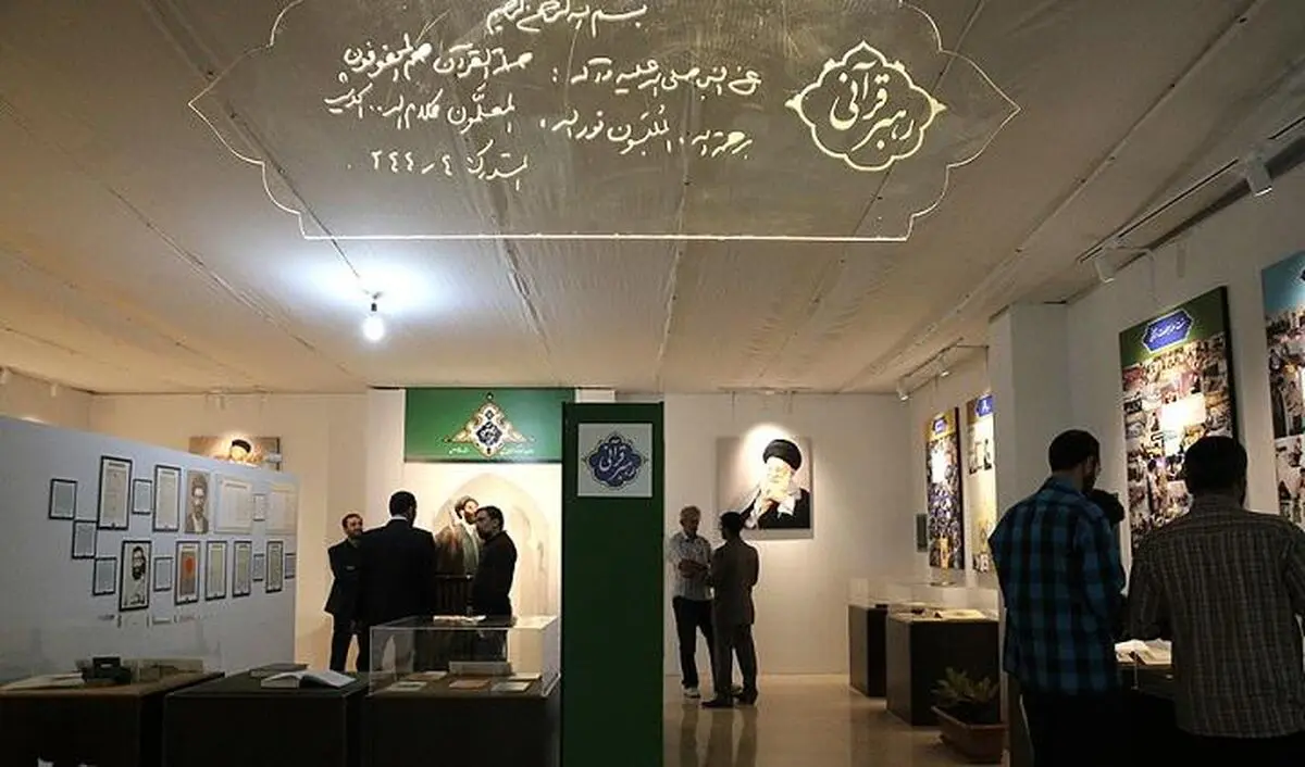 "رهبر قرآنی"؛ غرفه‌ای که جایش در نمایشگاه قرآن خالی بود