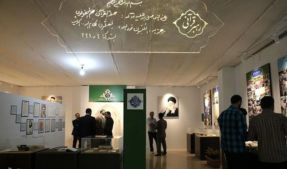 "رهبر قرآنی"؛ غرفه‌ای که جایش در نمایشگاه قرآن خالی بود