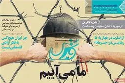 روزنامه‌های پنجشنبه ۱۰ تیر ۹۵