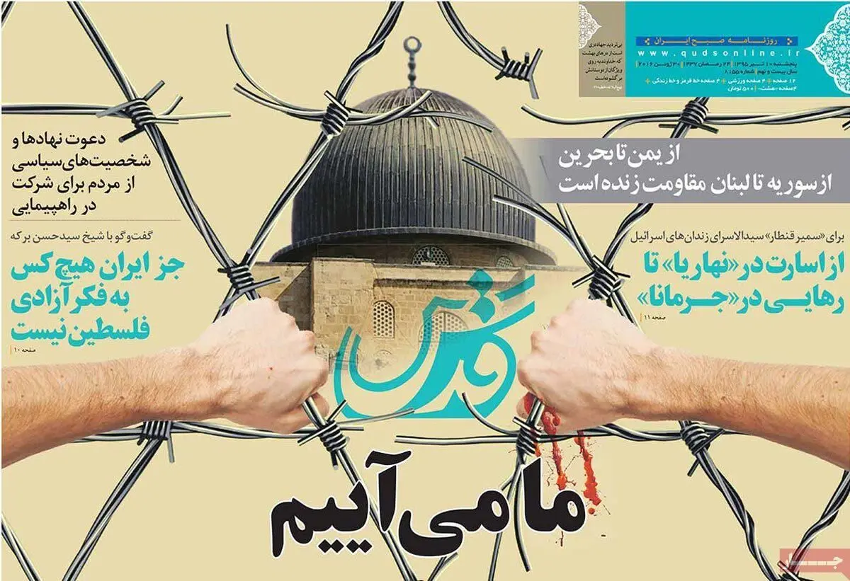 روزنامه‌های پنجشنبه ۱۰ تیر ۹۵