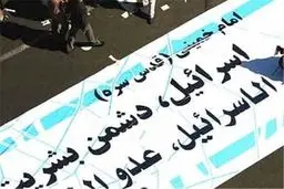 بیانیه ستاد سمن‌های شهر تهران برای راهپیمایی روز قدس