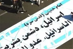 بیانیه ستاد سمن‌های شهر تهران برای راهپیمایی روز قدس