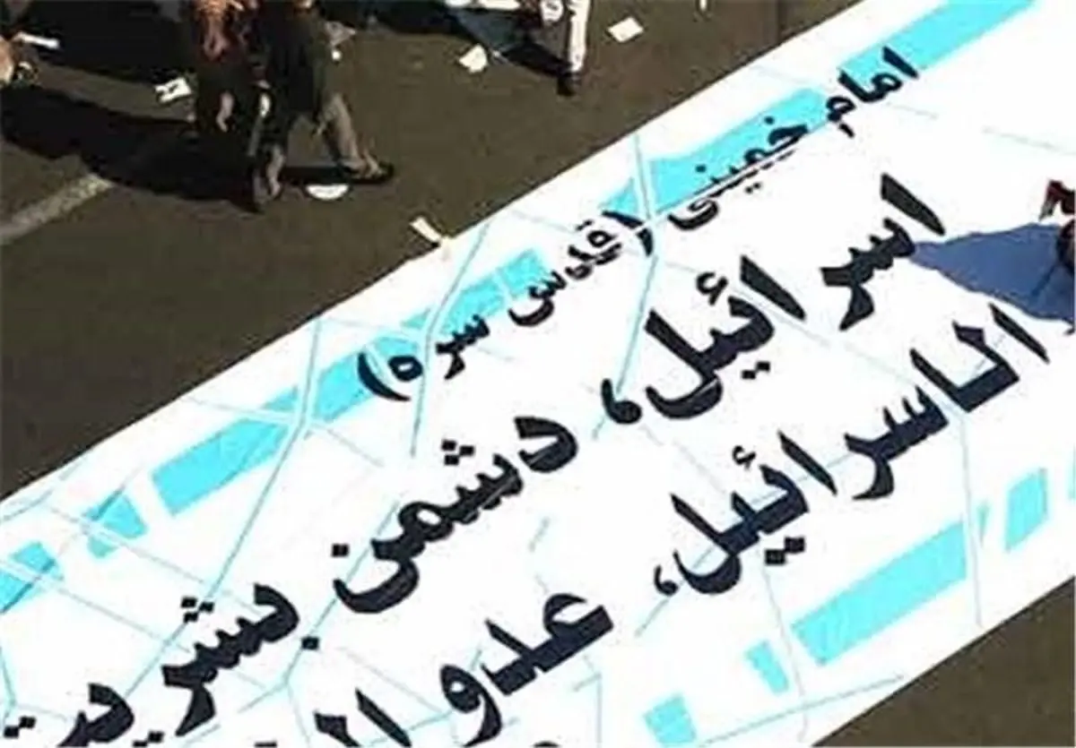 بیانیه ستاد سمن‌های شهر تهران برای راهپیمایی روز قدس