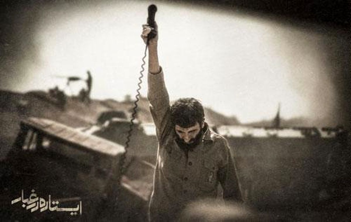 "ایستاده در غبار" یاد احمد متوسلیان را در ذهن‌ها زنده کرد