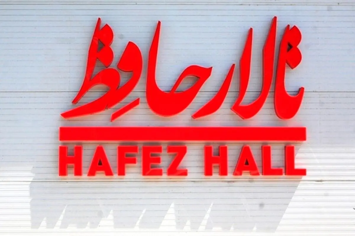 "مستأجر" از ۲۱ تیرماه در تالار حافظ