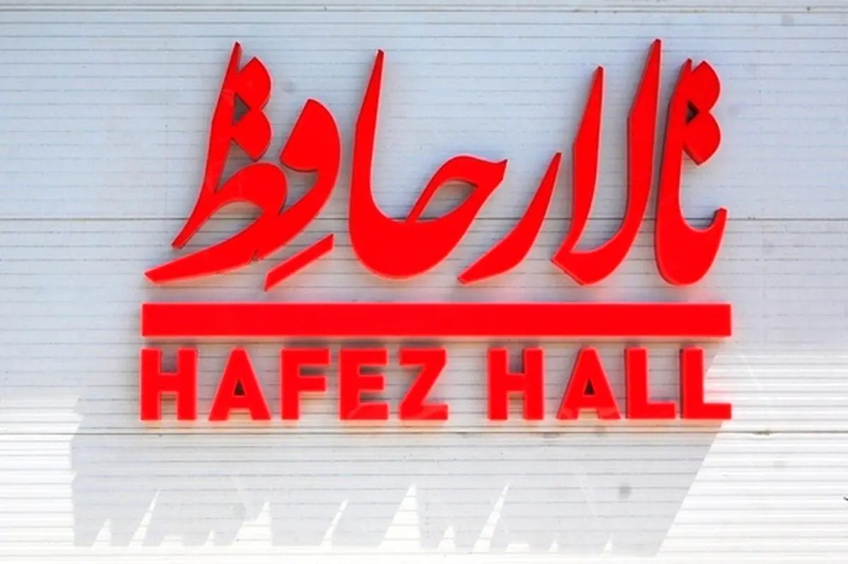 "مستأجر" از ۲۱ تیرماه در تالار حافظ