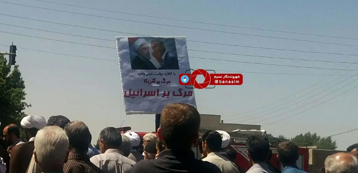 عکس خبری :: پلاکاردی در حاشیه راهپیمایی روز جهانی قدس در مراغه