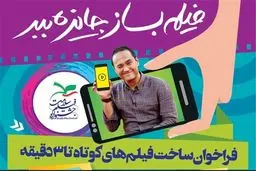 رامبد جوان به جشنواره فیلم سلامت پیوست+ فیلم