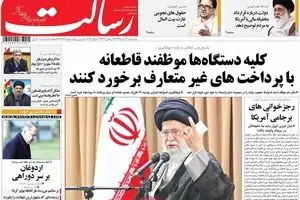 روزنامه‌های یکشنبه ۱۳ تیر ۹۵