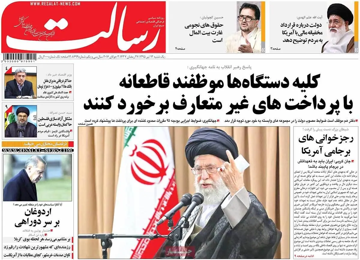 روزنامه‌های یکشنبه ۱۳ تیر ۹۵