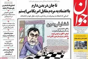 روزنامه‌های دوشنبه ۱۴ تیر ۹۵