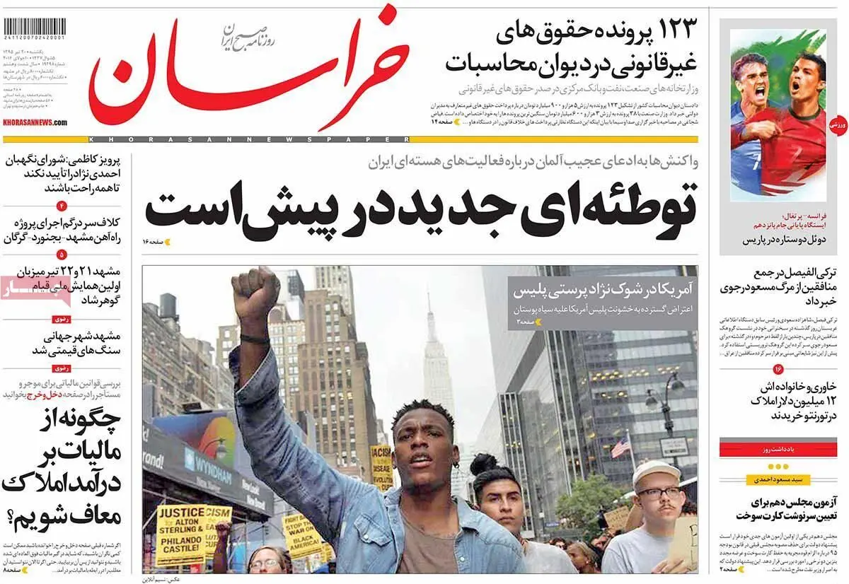 روزنامه‌های یکشنبه ۲۰ تیر ۹۵