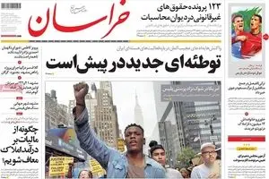 روزنامه‌های یکشنبه ۲۰ تیر ۹۵