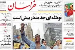 روزنامه‌های یکشنبه ۲۰ تیر ۹۵