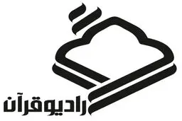 فراخوان رادیو قرآن برای ارائه سرفصلهای جدید آموزش رسانه ای