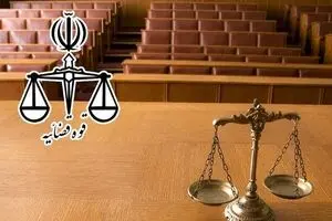 ثبت‌نام آزمون تصدی منصب قضا از ۲۰ تیرماه آغاز می‌شود