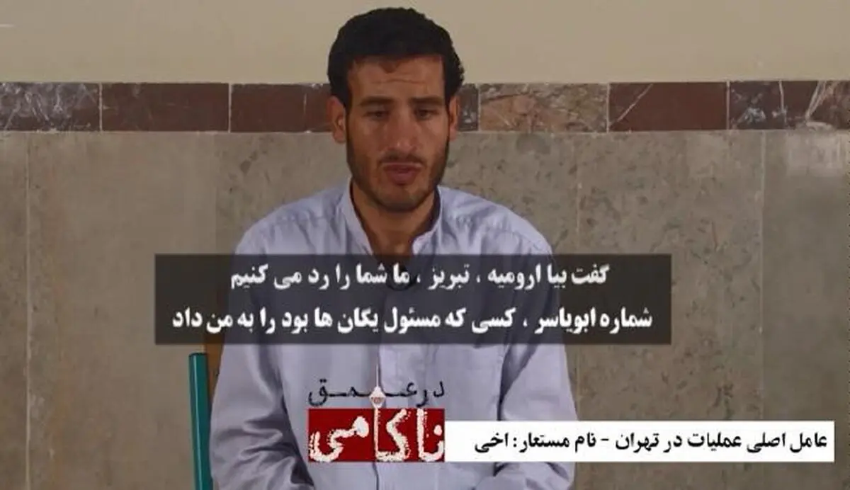 مستند "در عمق ناکامی"