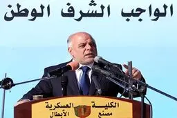 داغ انفجار 
