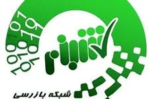 دولت روحانی با کنار گذاشتن ایران کد و شبنم قاچاق را رواج داد