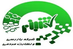 دولت روحانی با کنار گذاشتن ایران کد و شبنم قاچاق را رواج داد