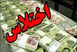 اختلاس‌گر ۳ میلیاردی در مشهد دستگیر شد