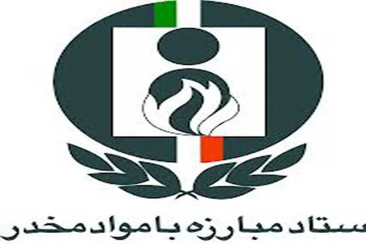 تقدیر از رئیس سازمان داوطلبان برای همکاری در برنامه‌های پیشگیری از اعتیاد