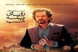 نیلی: رویای نیمه شب با یک زبان مناسب به سوالات پاسخ می‌دهد/ ذوعلم: تجربه کتاب دختر شینا، تجربه شیرینی بود