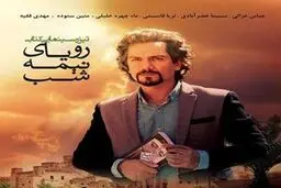 نیلی: رویای نیمه شب با یک زبان مناسب به سوالات پاسخ می‌دهد/ ذوعلم: تجربه کتاب دختر شینا، تجربه شیرینی بود