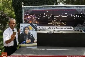 مراسم تشییع پیکر مرحومه مهدیه الهی قمشه ای