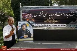 مراسم تشییع پیکر مرحومه مهدیه الهی قمشه ای