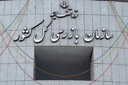 آتش‌سوزی پتروشیمی بوعلی زیر ذره‌بین سازمان بازرسی