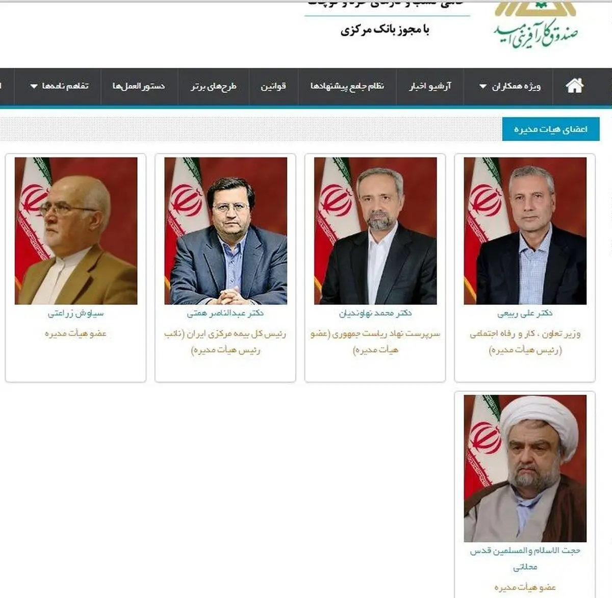 تخلف مدیر بانک صادرات و رئیس بیمه مرکزی برای حضور در یک صندوق دولتی!