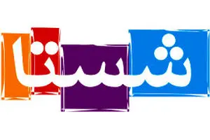 نوروززاده مدیرعامل شستا شد