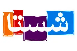 نوروززاده مدیرعامل شستا شد