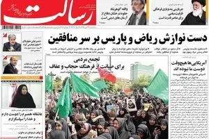 روزنامه‌های سه‌شنبه ۲۲ تیر ۹۵