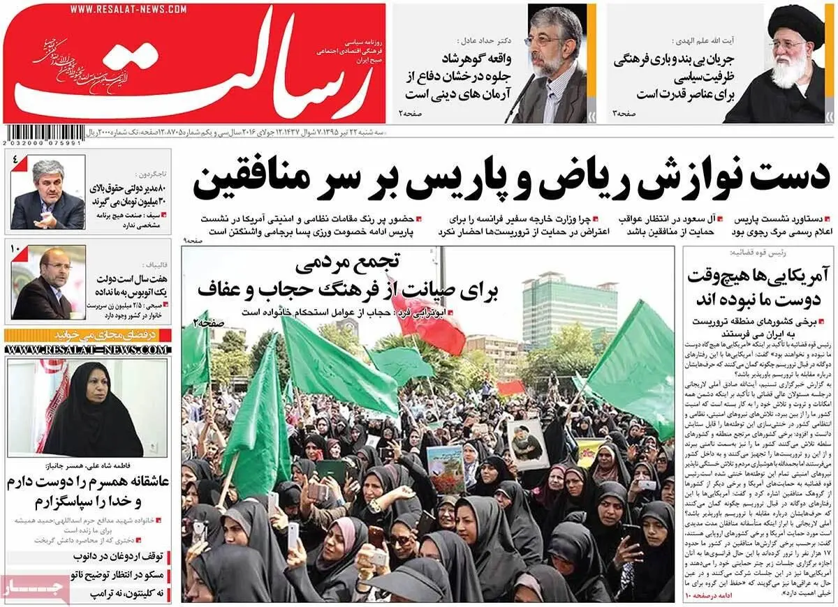 روزنامه‌های سه‌شنبه ۲۲ تیر ۹۵