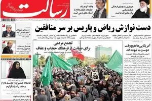 روزنامه‌های سه‌شنبه ۲۲ تیر ۹۵
