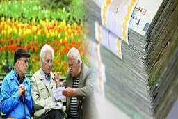 بازنشستگان برای دریافت 