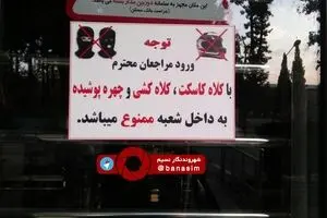 عکس خبری :: تدابیر امنیتی برای مراجعان جهت ورود به بانک