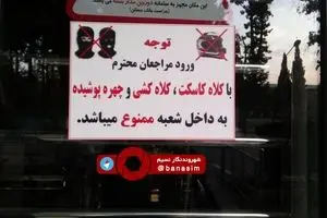 عکس خبری :: تدابیر امنیتی برای مراجعان جهت ورود به بانک