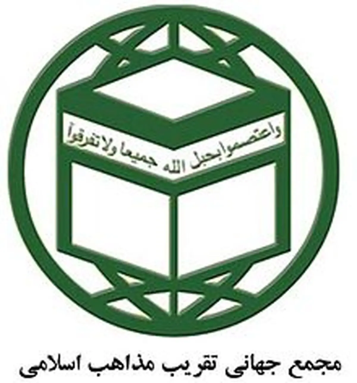 مجمع تقریب مذاهب خواستار توسعه همکاری با مؤسسات دینی و فرهنگی اندونزی شد