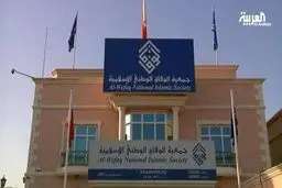 تصمیم آل‌خلیفه برای انحلال الوفاق اقدامی 