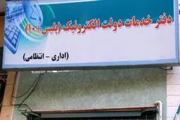 تعرفه‌های جدید دفاتر پلیس+ ۱۰ ابلاغ شد + سند/ تعرفه صدور گذرنامه ۲۱ هزار تومان