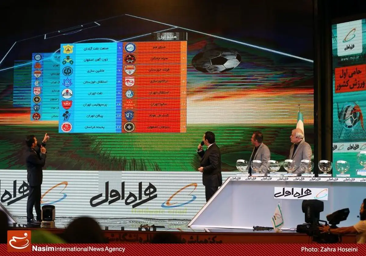 قرعه‌کشی شانزدهمین دوره لیگ برتر فوتبال