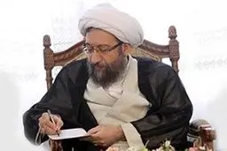 پیام تبریک رئیس قوه قضاییه به حجت الاسلام اعرافی