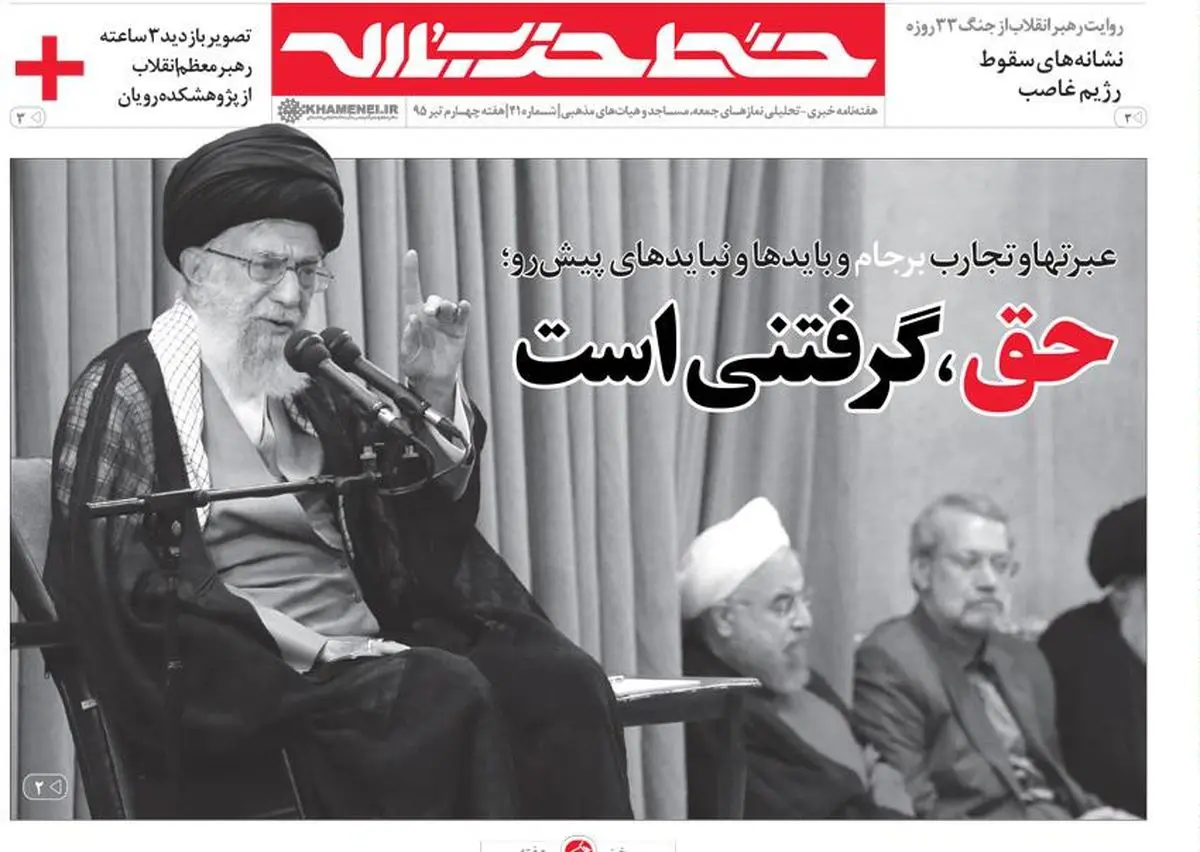 عبرت‌ها و تجارب برجام/ خیانت اشرافی‌گری