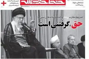 عبرت‌ها و تجارب برجام/ خیانت اشرافی‌گری