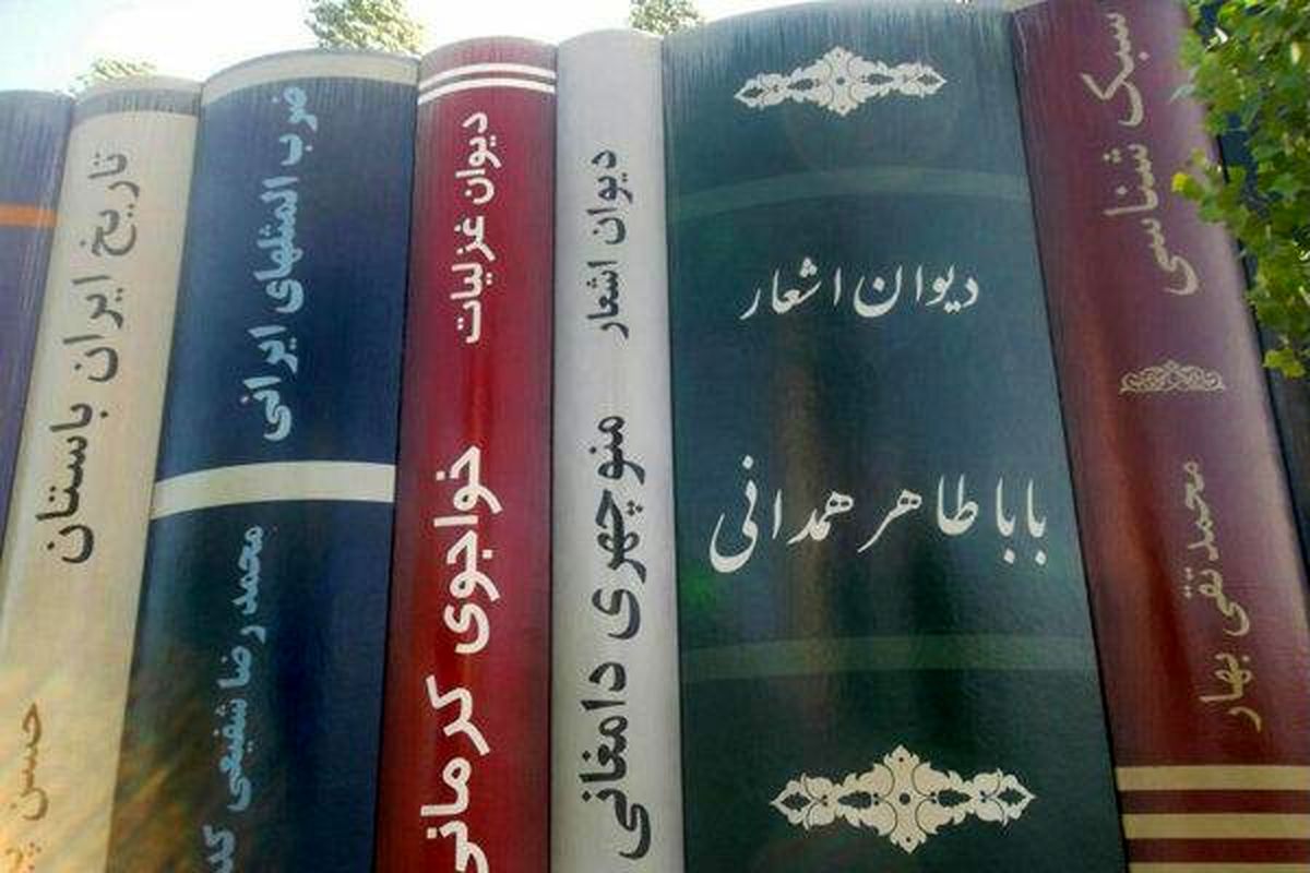 اطلاعیه کتابخانه ملی ایران درباره غلط‌های ماکت‌های کتاب