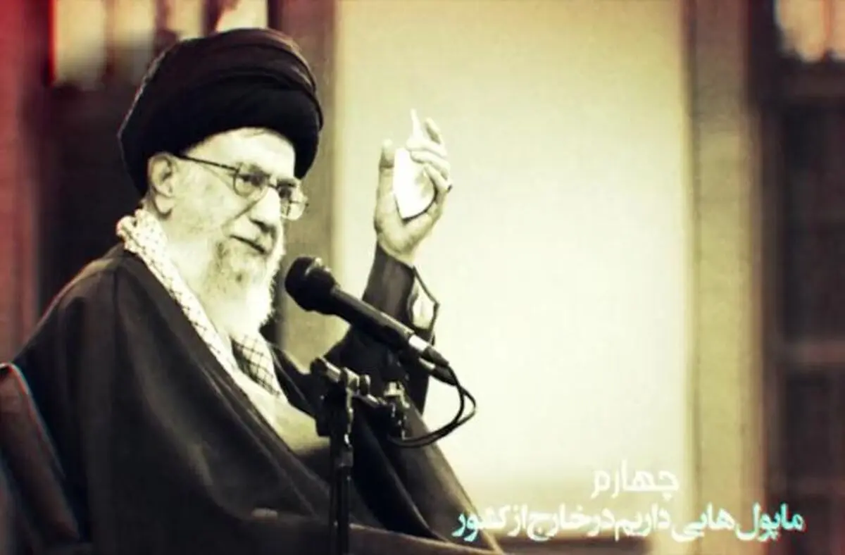 نماهنگ "۱۰ نقطه کلیدی در راستای تحقق اقتصاد مقاومتی"