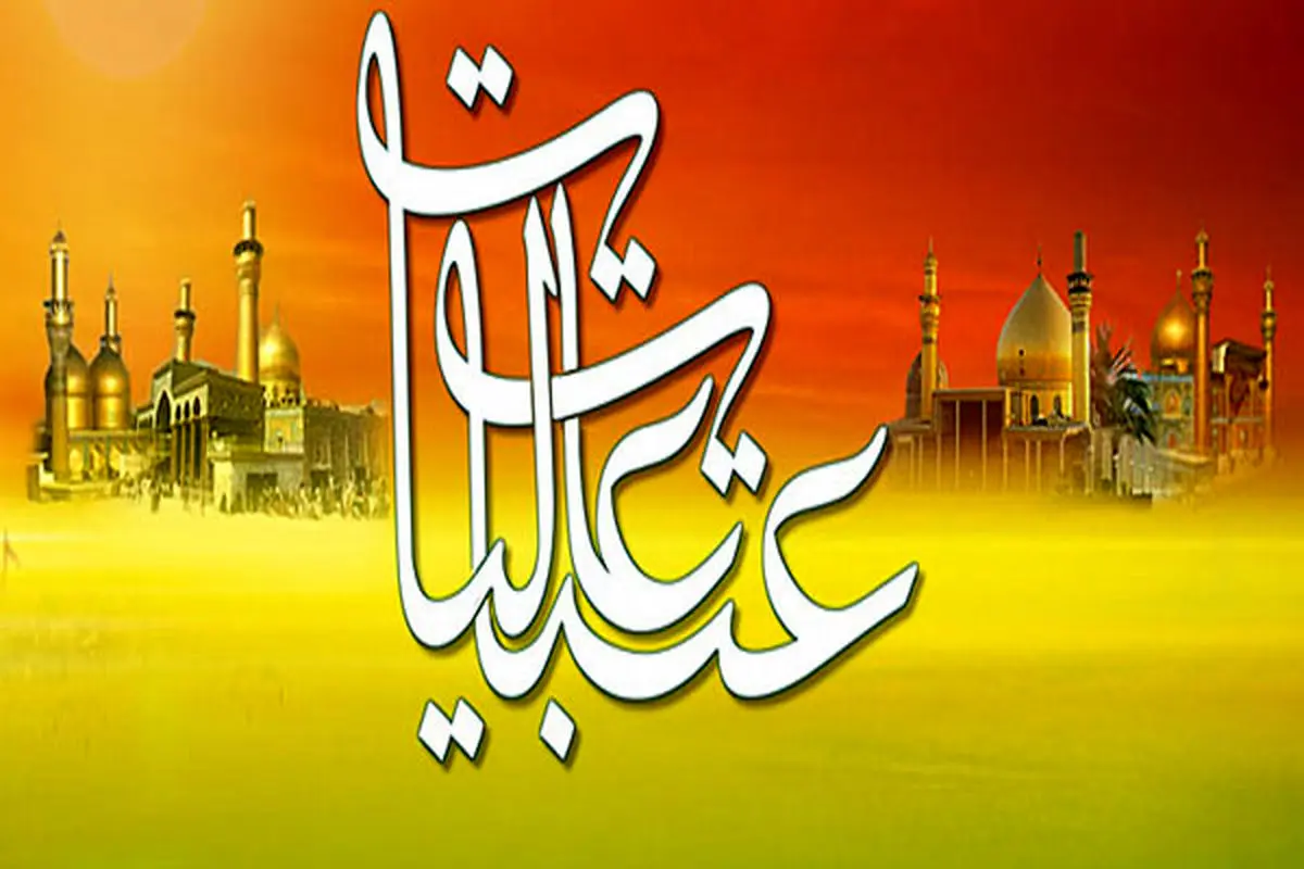 آغاز اعزام دانشجویان به عتبات عالیات از ۳۱ تیرماه/ اختصاص وام یک میلیونی